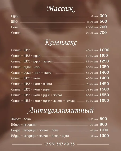 Скидка на сеанс массажа в Чебоксарах - Услуги в Чебоксары