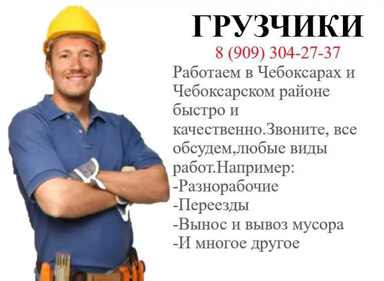 Куплю Продам Обмен в Барахолке Чебоксары - Барахолка в Чебоксары