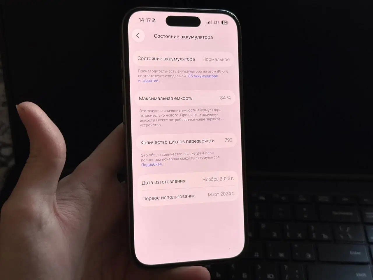iPhone 15 Pro 128GB 84% АКБ - Смартфоны (Электроника) в Чебоксары