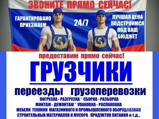 Барахолка - Барахолка в Чебоксары