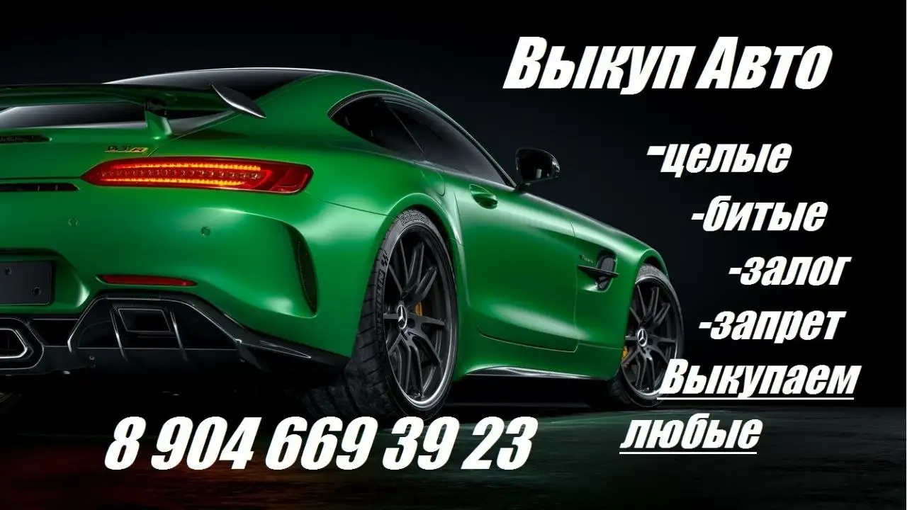 Срочный выкуп автомобилей в Чебоксарах - Услуги по выкупу авто (Работа) в Чебоксары
