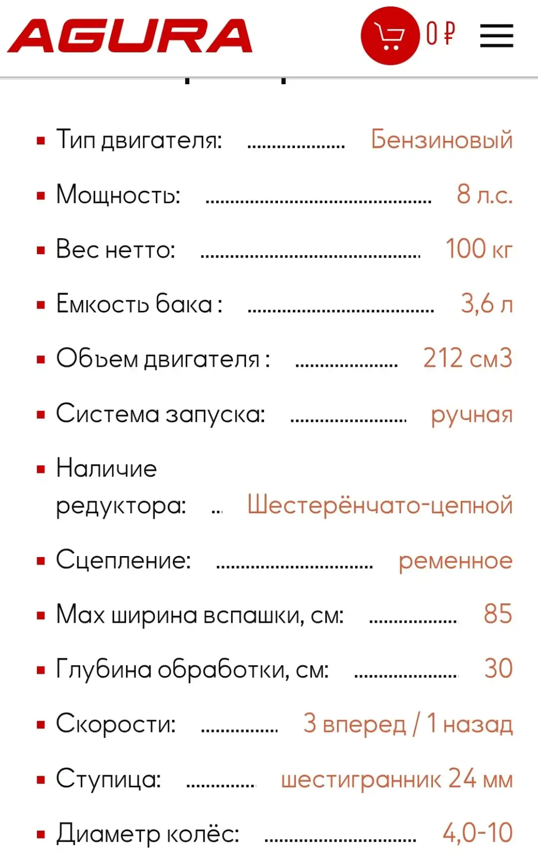 Мотоблок Агура ТСР820 - Садовая техника (Барахолка) в Чебоксары