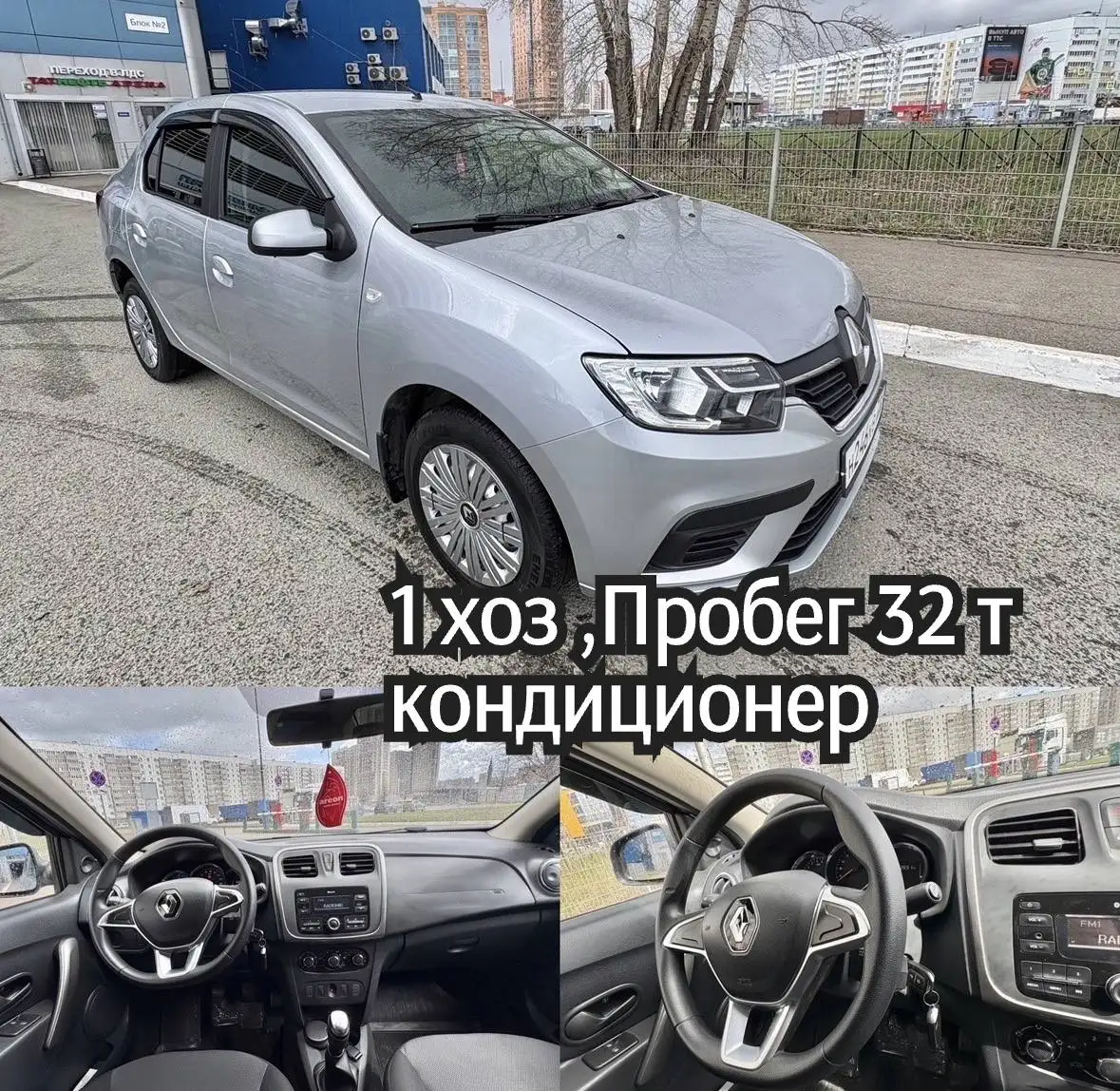 Рено Логан 2021 - Легковые автомобили (Авто) в Чебоксары