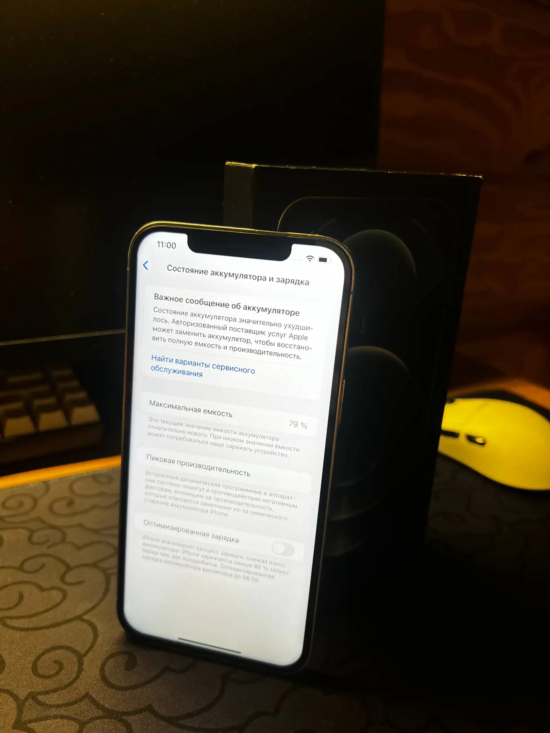 iPhone 12 Pro Max 128GB White - Смартфоны (Электроника) в Чебоксары