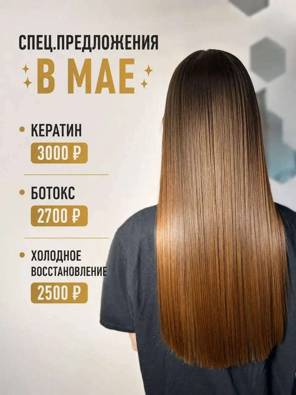 Услуги по восстановлению волос - Косметические услуги (Услуги) в Чебоксары
