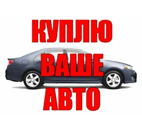 Нужен автомобиль до 300 тыс. - Шины в Чебоксары