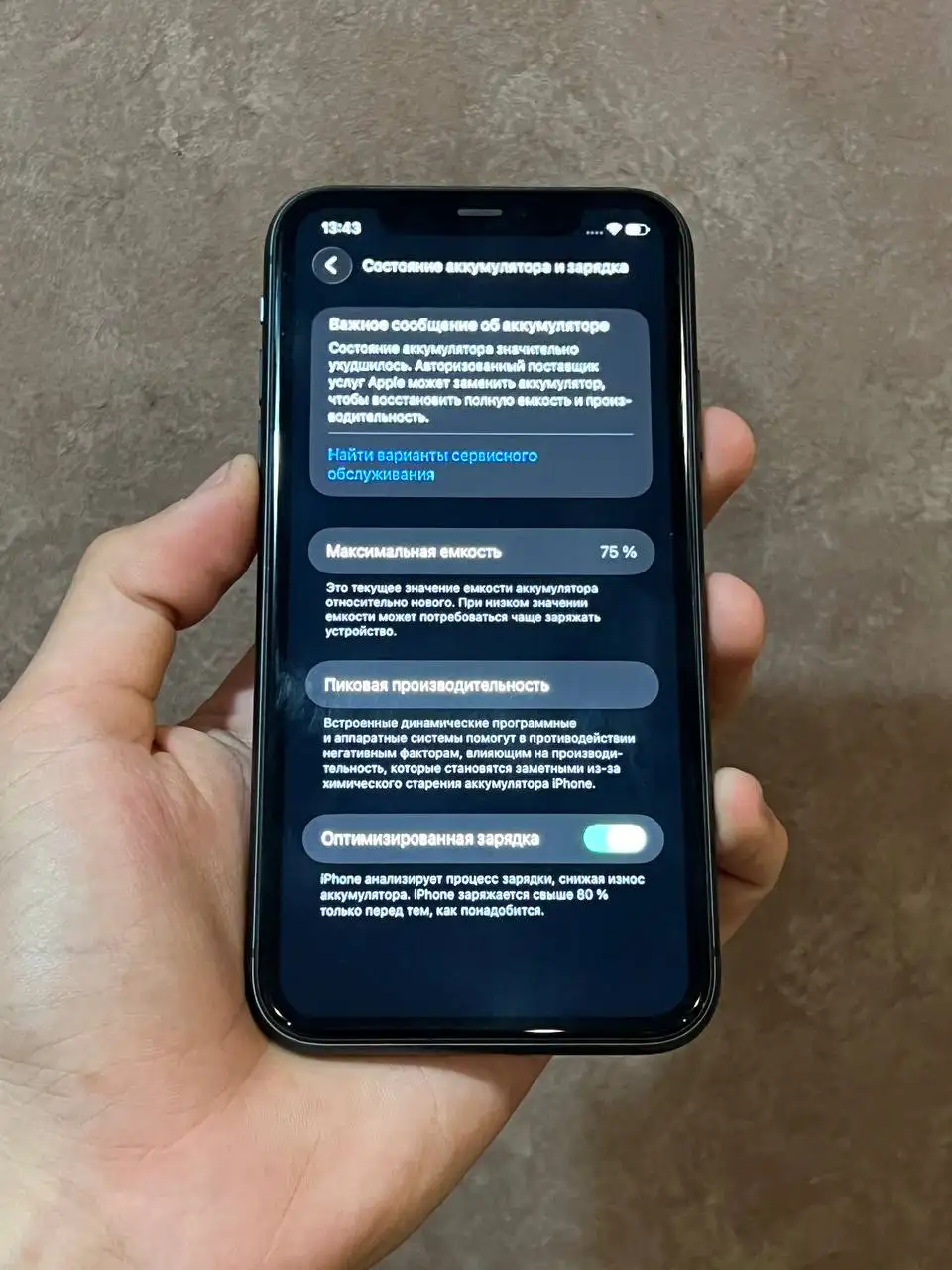 Продаю iPhone 11 64GB черный - Смартфоны (Электроника) в Чебоксары