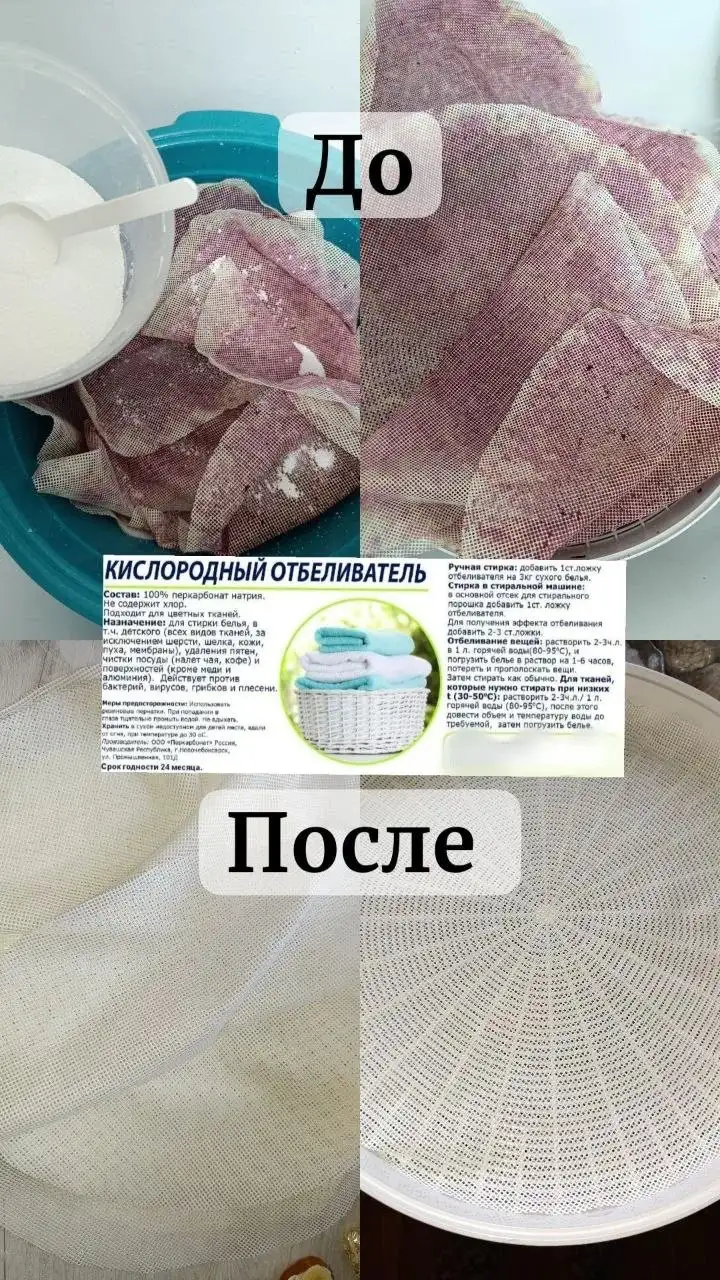 Кислородный отбеливатель универсальный - Товары для дома (Барахолка) в Чебоксары