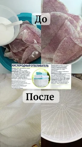 Кислородный отбеливатель универсальный - частное объявление в Чебоксары