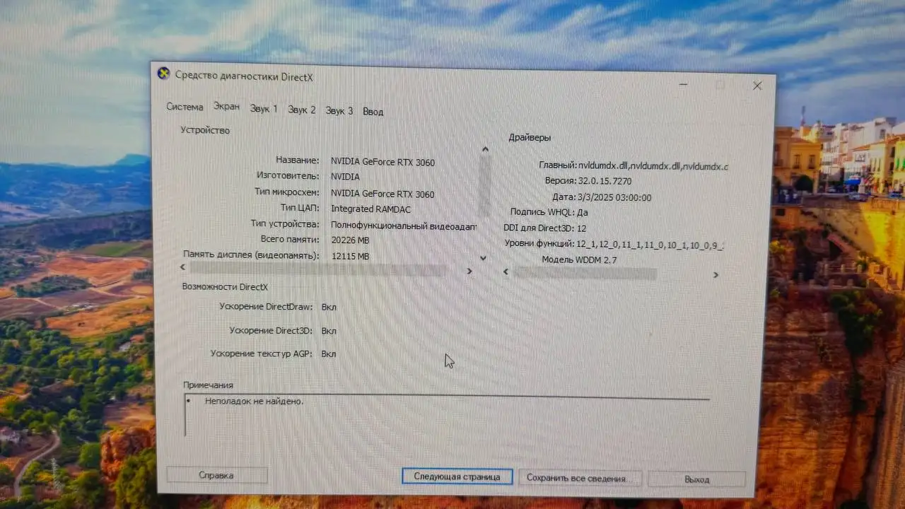 Игровой компьютер с RTX 3060 и монитором 165Гц - Электроника в Чебоксары