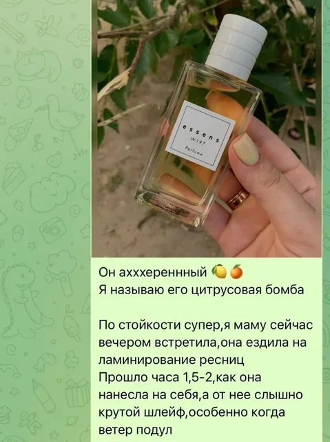 Молекула Мандарин - частное объявление в Чебоксары