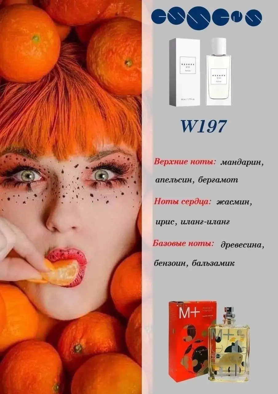 Молекула Мандарин - Игрушки (Барахолка) в Чебоксары