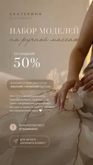 Скидка 50% на ручной массаж - Климатическое оборудование в Чебоксары