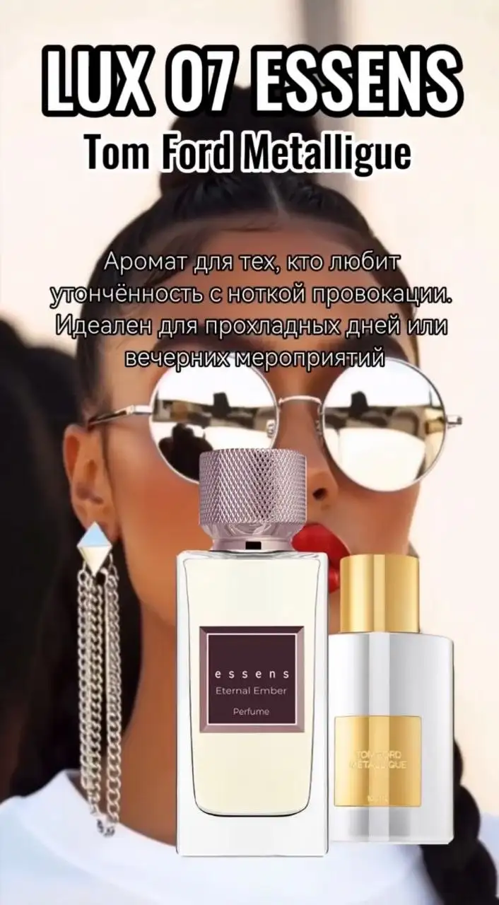50 мл аромат - Барахолка в Чебоксары