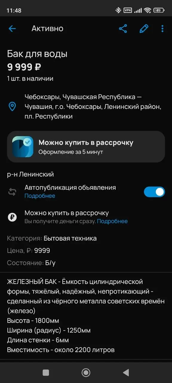 Барахолка Чебоксары - Барахолка в Чебоксары