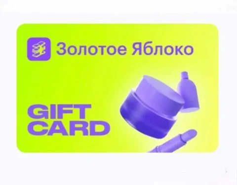 Электронный сертификат Золотое Яблоко со скидкой 10% - Постельное белье в Чебоксары
