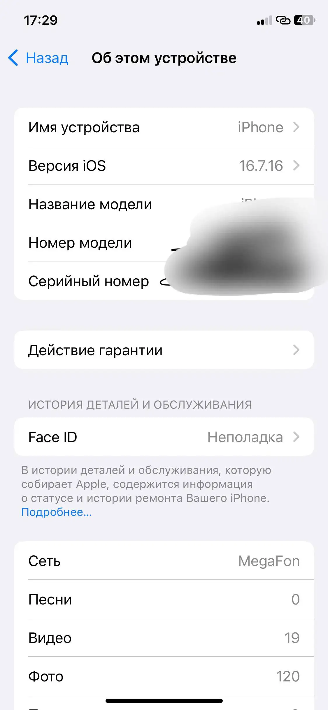 iPhone X (10) 64GB с трещиной на экране - Смартфоны и планшеты (Электроника) в Чебоксары
