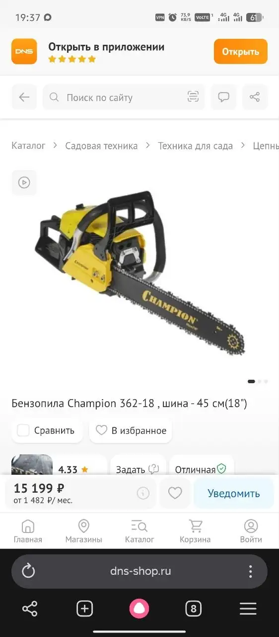 Бензиновая цепная пила Champion 362-18 - Запчасти в Чебоксары