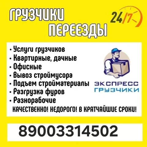 Услуги по ремонту и строительству - Топливо оптом в Чебоксары