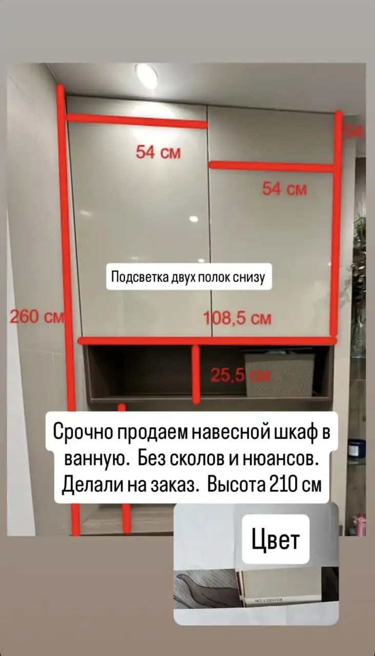 Навесной шкаф для ванной с подсветкой - Мебель (Для дома и дачи) в Чебоксары