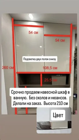 Навесной шкаф для ванной с подсветкой - Теплицы и парники в Чебоксары