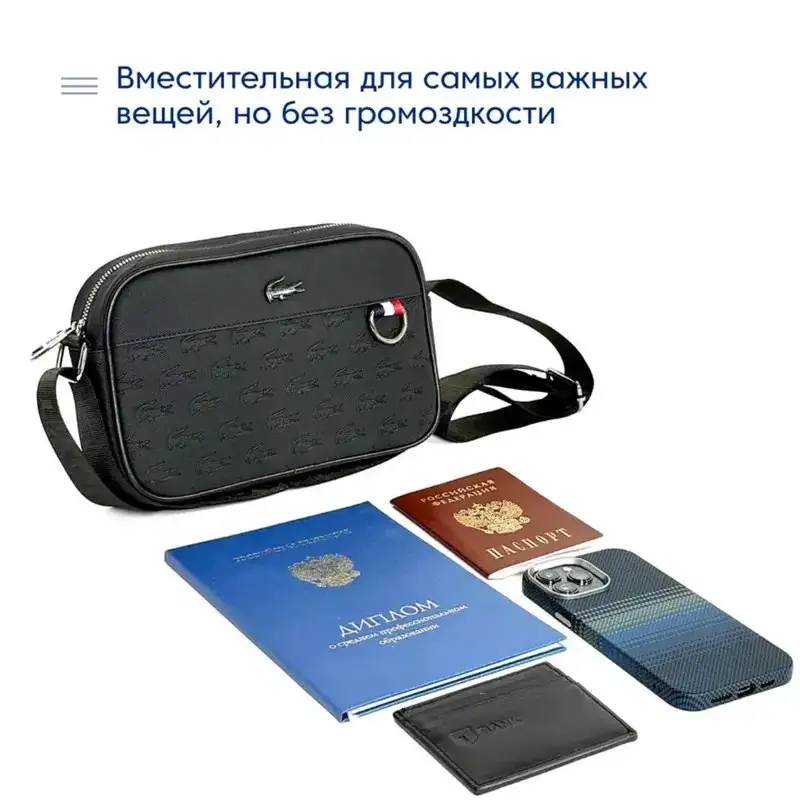 Сумка мужская Lacoste новая - Сумки (Одежда) в Чебоксары