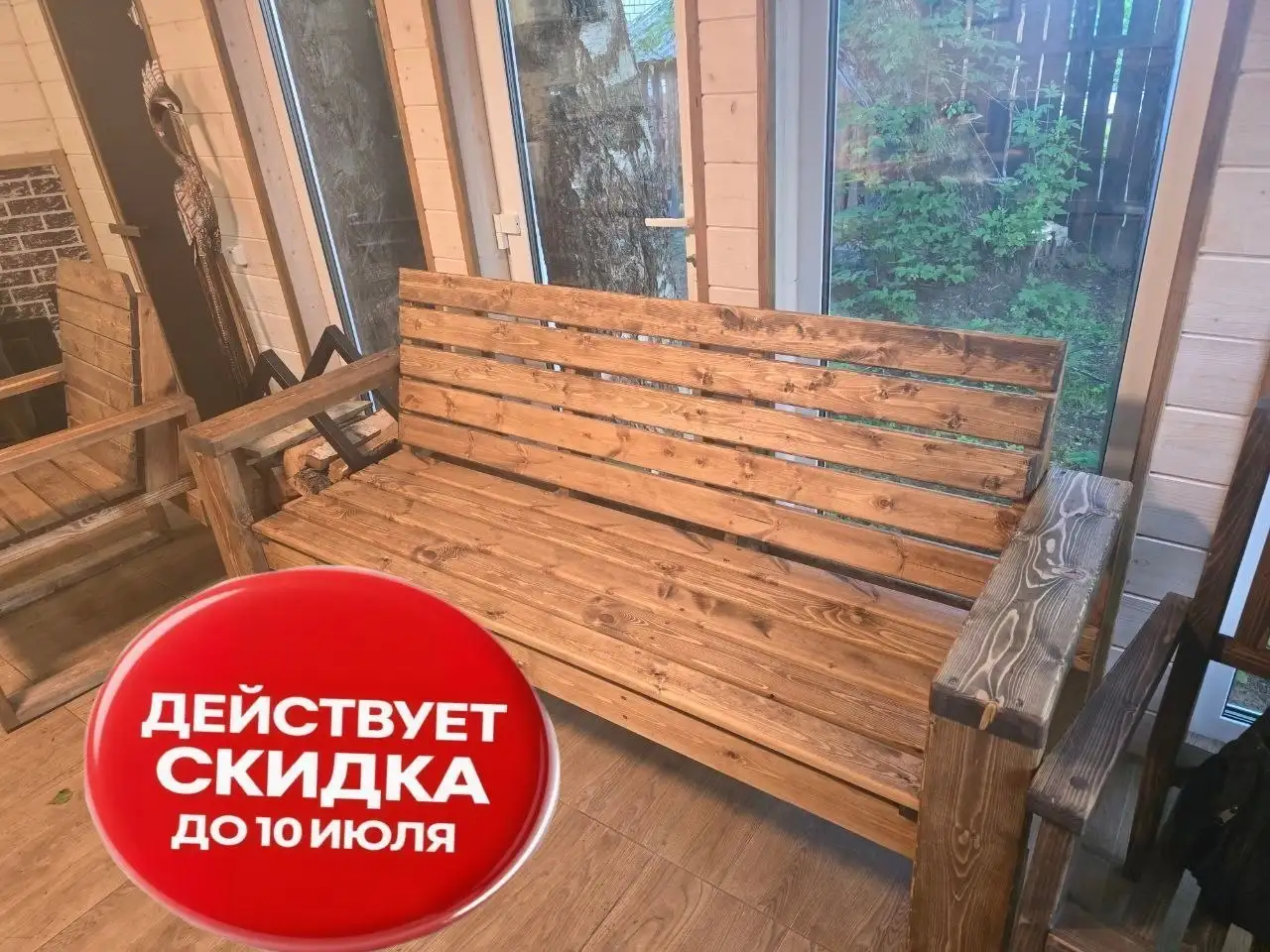 Создаем уют на участке, в доме, в саду, в бане - Садовая мебель (Для дома и дачи) в Чебоксары