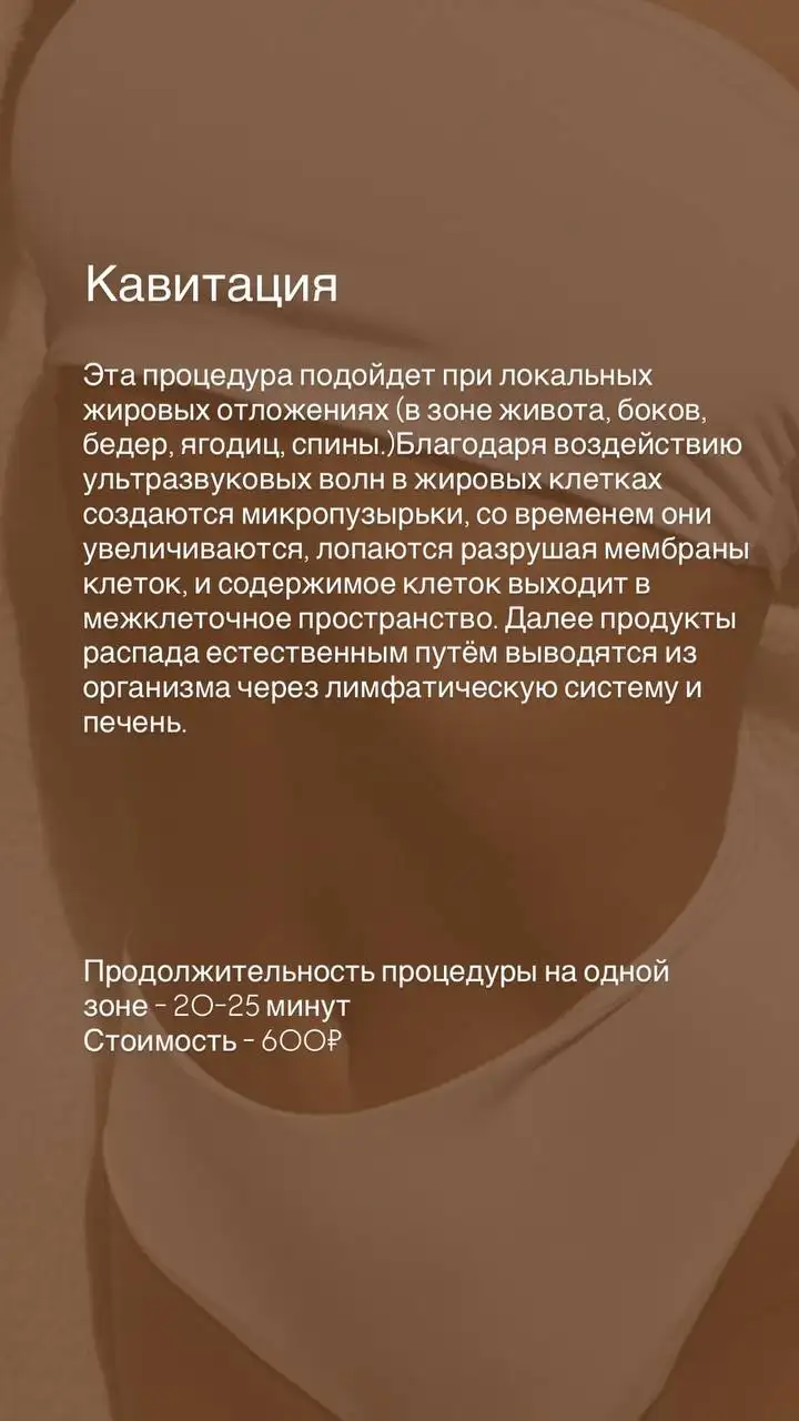 Вакуумный массаж с радиолифтингом 3 курса по 10 сеансов - Красота и здоровье (Услуги) в Чебоксары