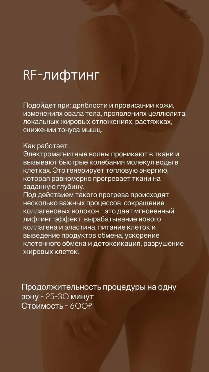 Вакуумный массаж с радиолифтингом 3 курса по 10 сеансов - Красота и здоровье (Услуги) в Чебоксары