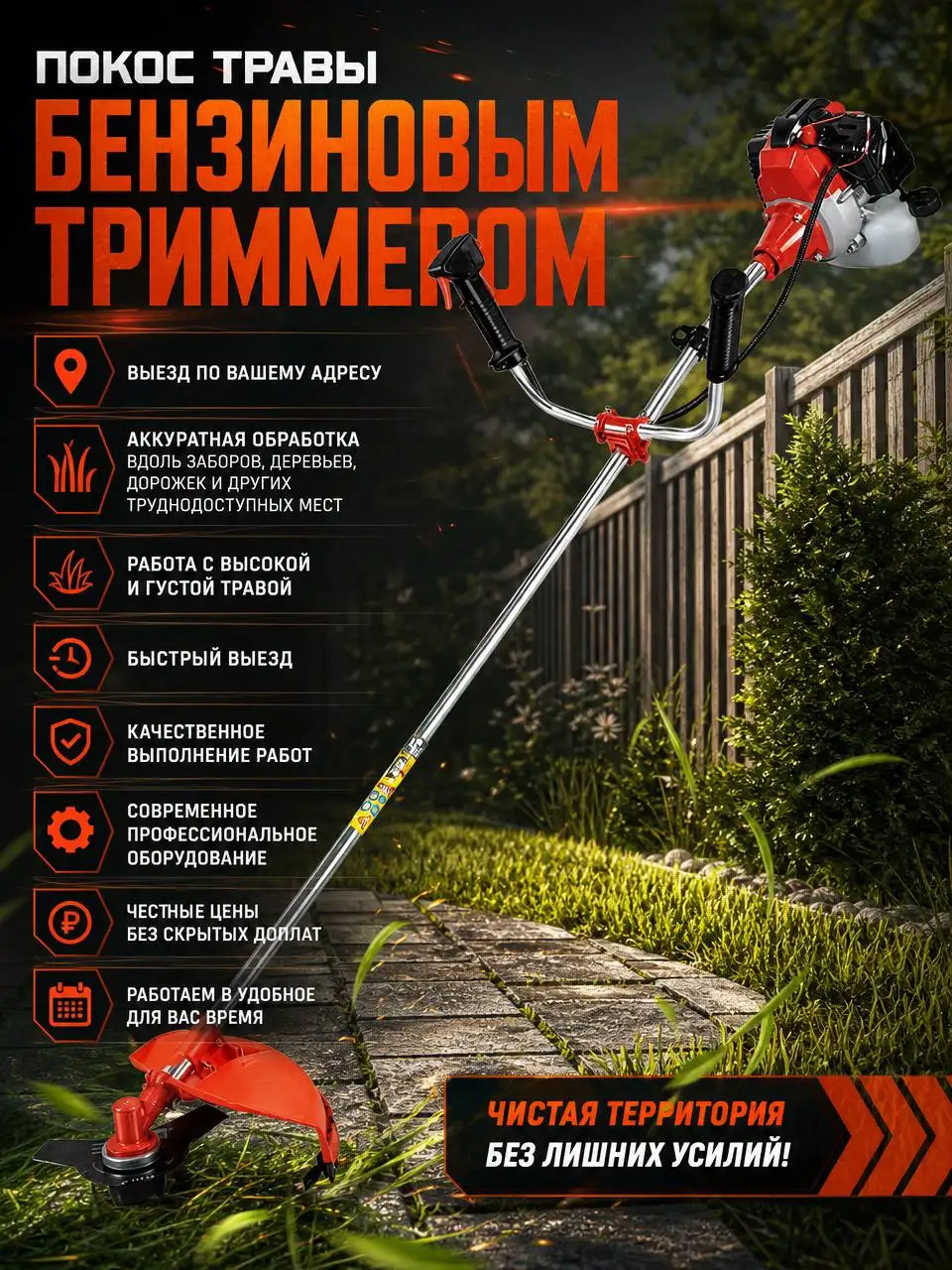 Покос травы на участке - Покос травы (Услуги) в Чебоксары