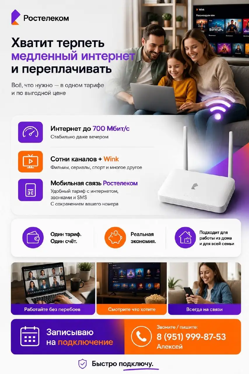 Подключение домашнего интернета - Интернет и связь (Услуги) в Чебоксары