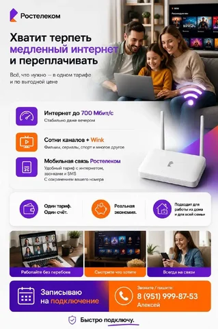 Подключение домашнего интернета - частное объявление в Чебоксары