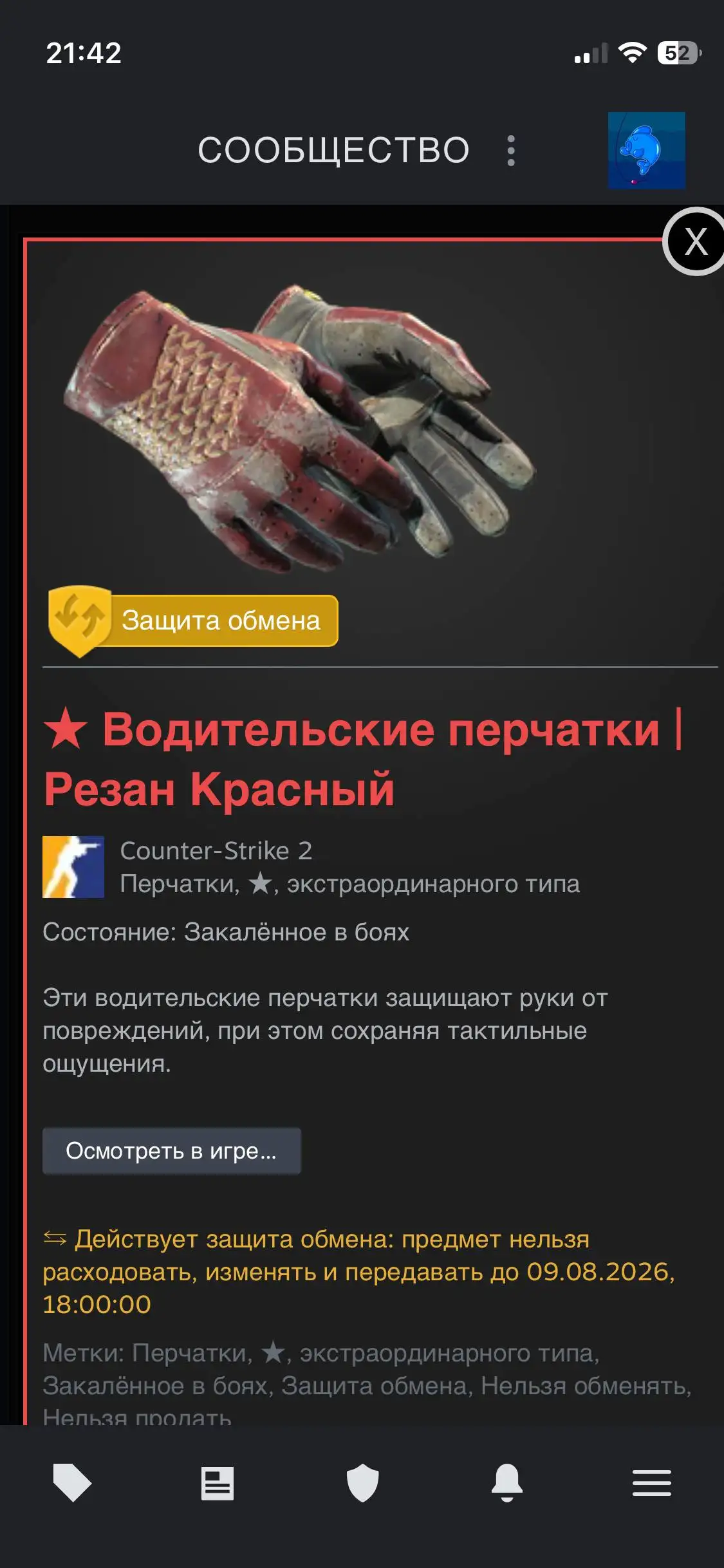 14 тысяч - Барахолка в Чебоксары