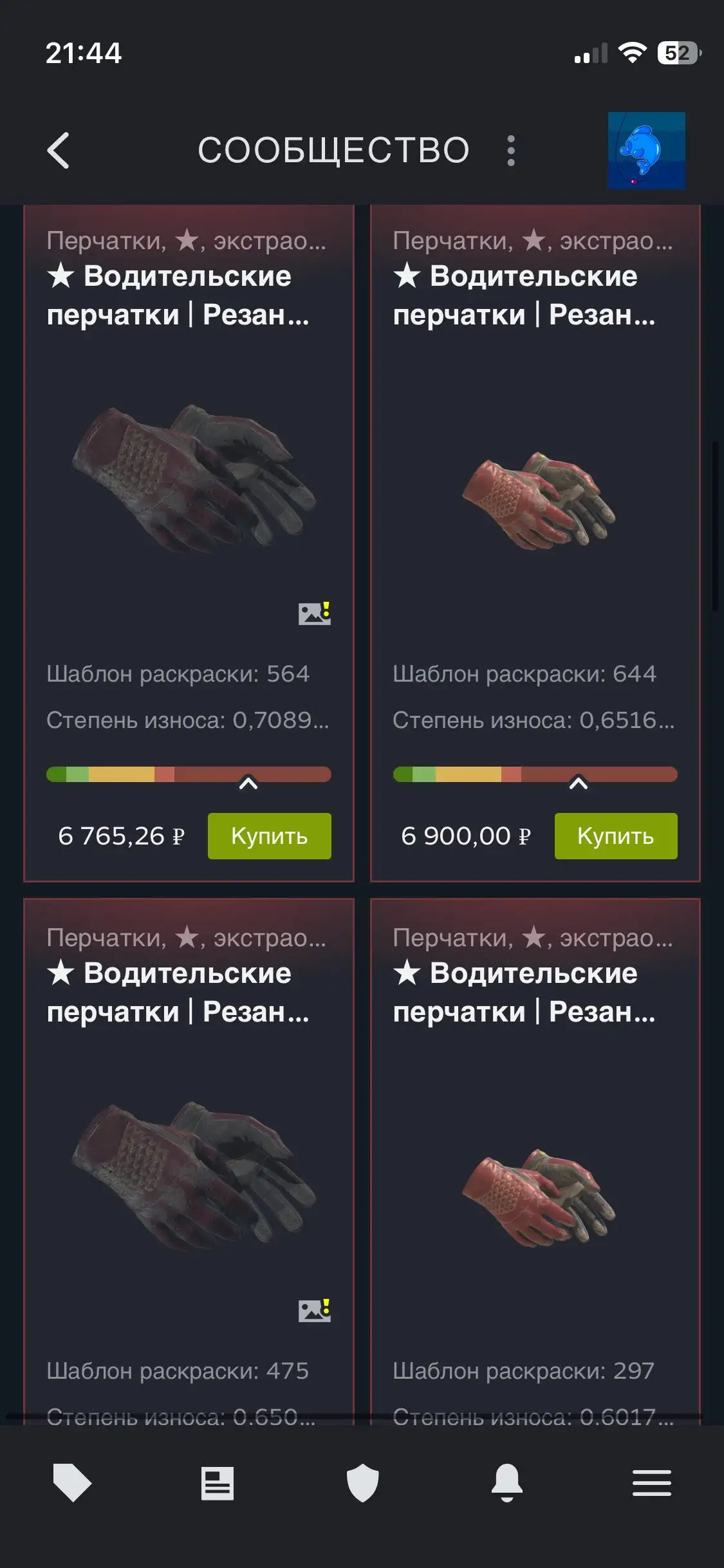 14 тысяч - Барахолка в Чебоксары