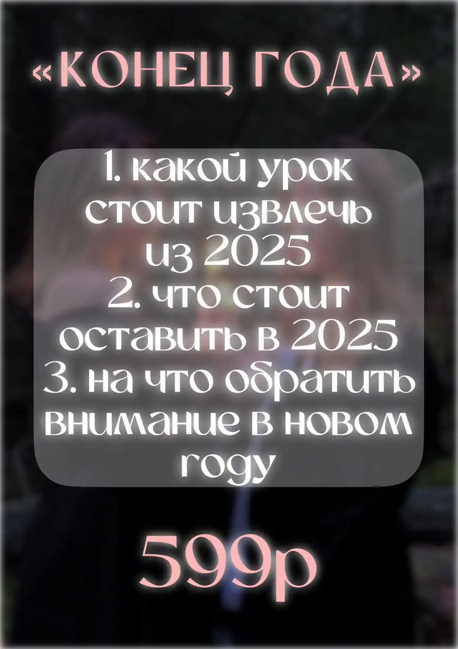 Таро расклады