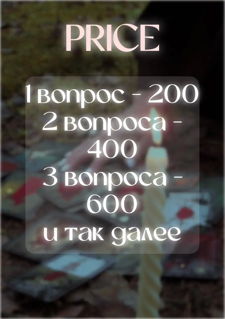 Таро расклады