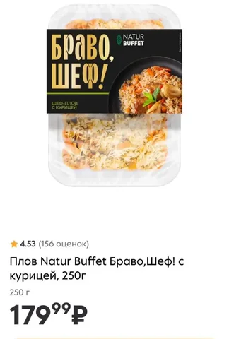 Бесплатное готовое блюдо с кэшбэком из Пятёрочки - частное объявление в Нижний Тагил