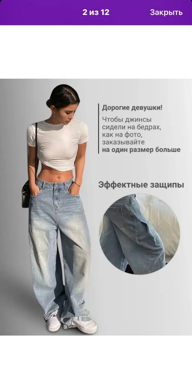 Джинсы разных размеров - Джинсы (Одежда) в Уфа