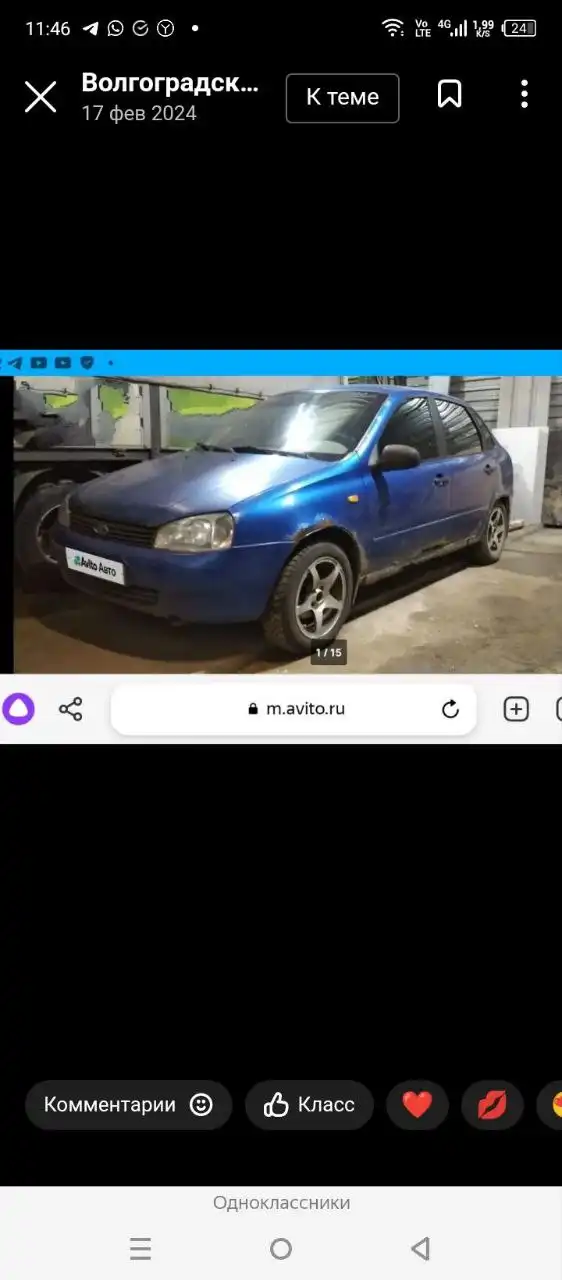 Продажа Лада Калина 2007 года