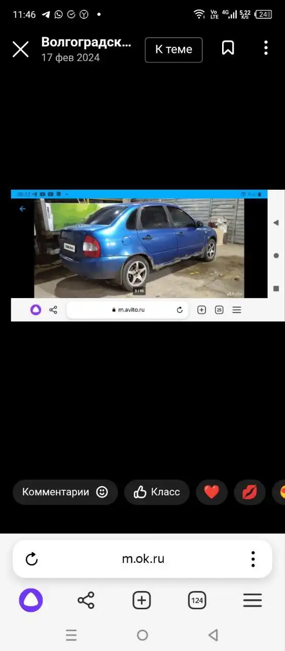 Продажа Лада Калина 2007 года