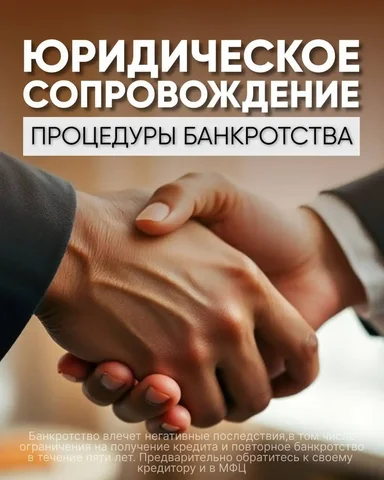 Консультация по банкротству физических лиц - Обучение вождению в Волгоград