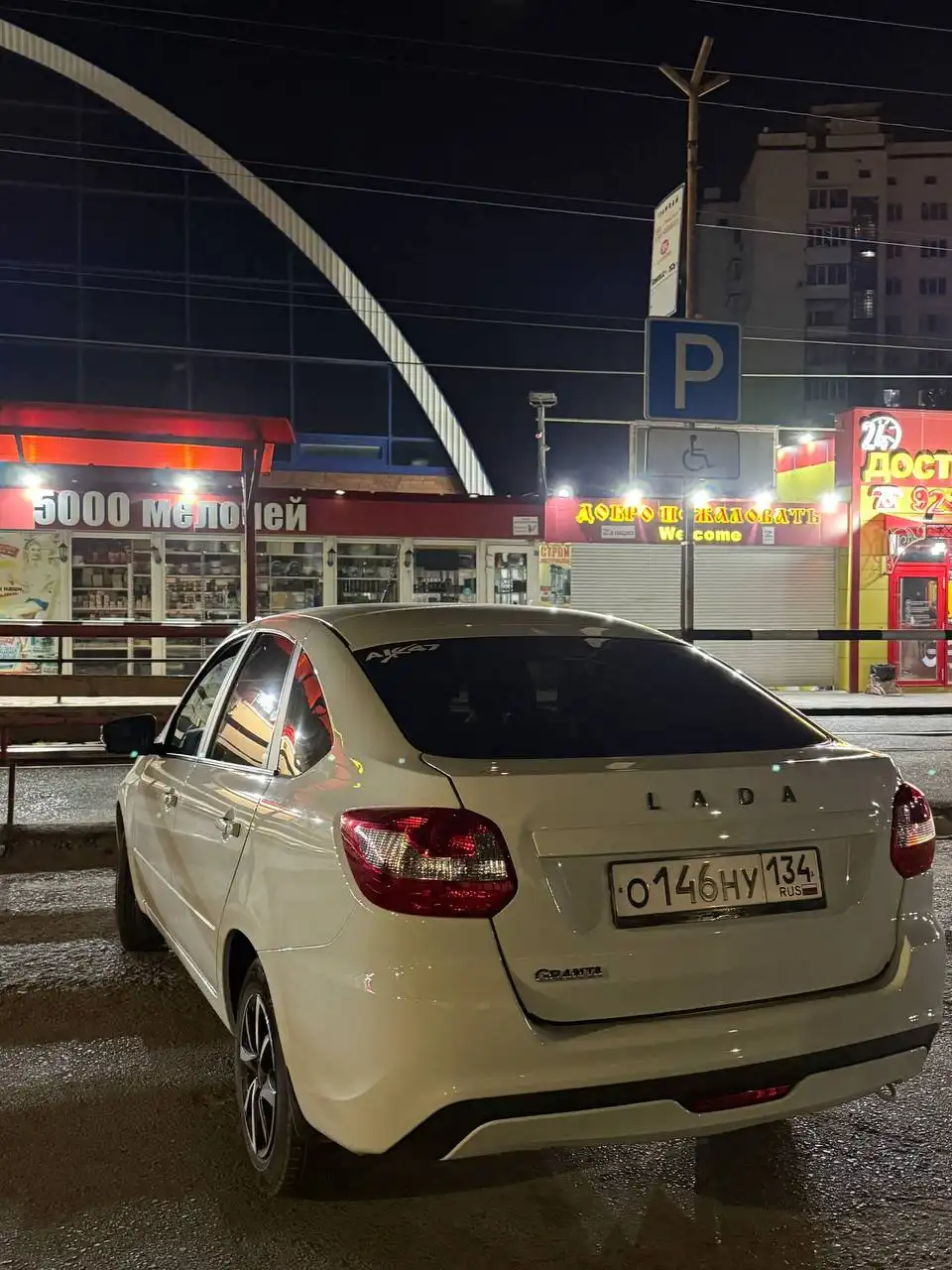 Продажа Lada Granta FL 2023 года - Легковые автомобили (Авто) в Волгоград