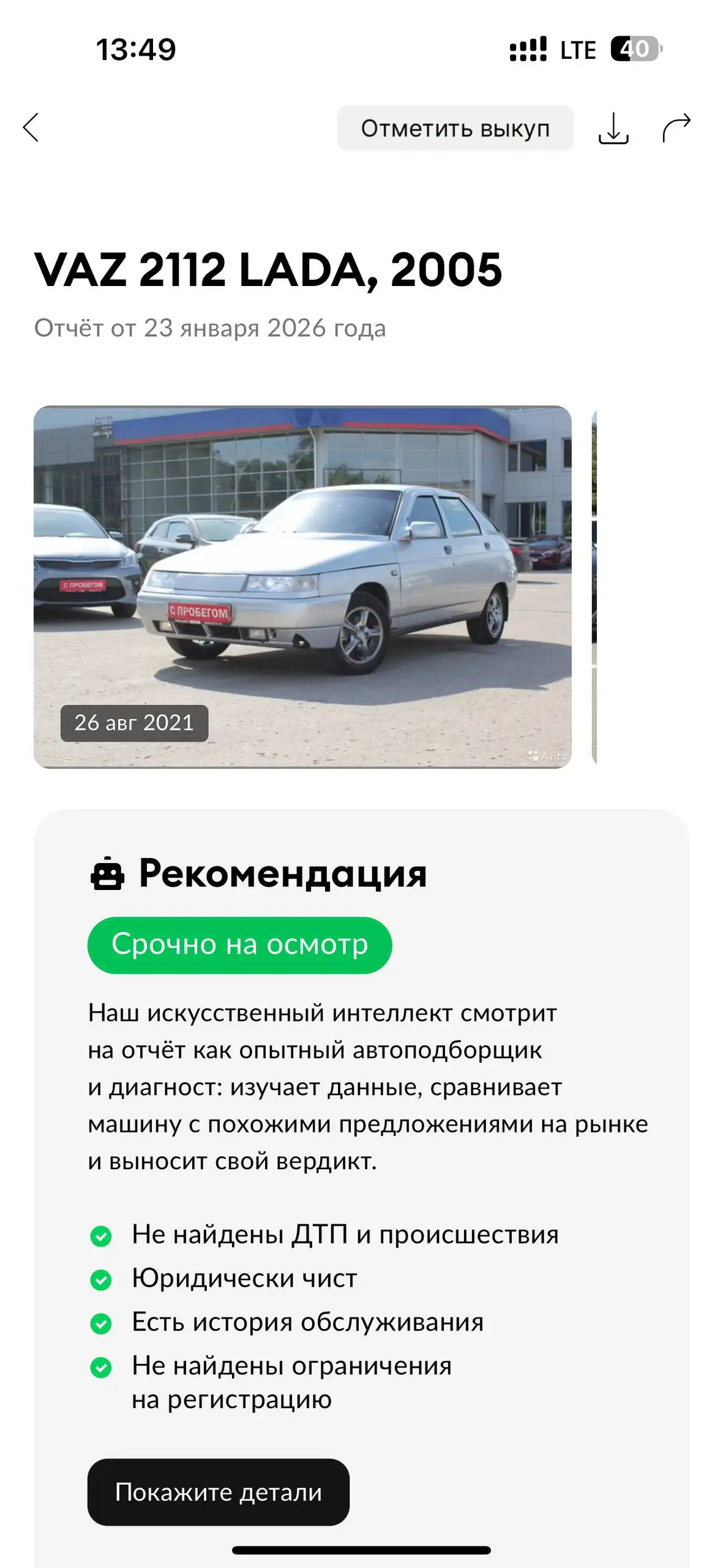 ВАЗ 2112 2005 г.в., пробег 100.000 км, МКПП - Легковые автомобили (Авто) в Волгоград