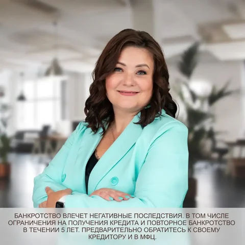 Обнуление кредитов и долгов через банкротство - Окна в Волгоград