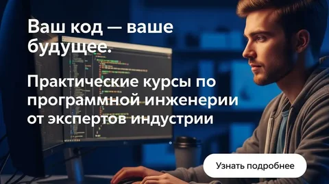 Набор группы на очный курс Python-разработки в Волгограде - Окна в Волгоград