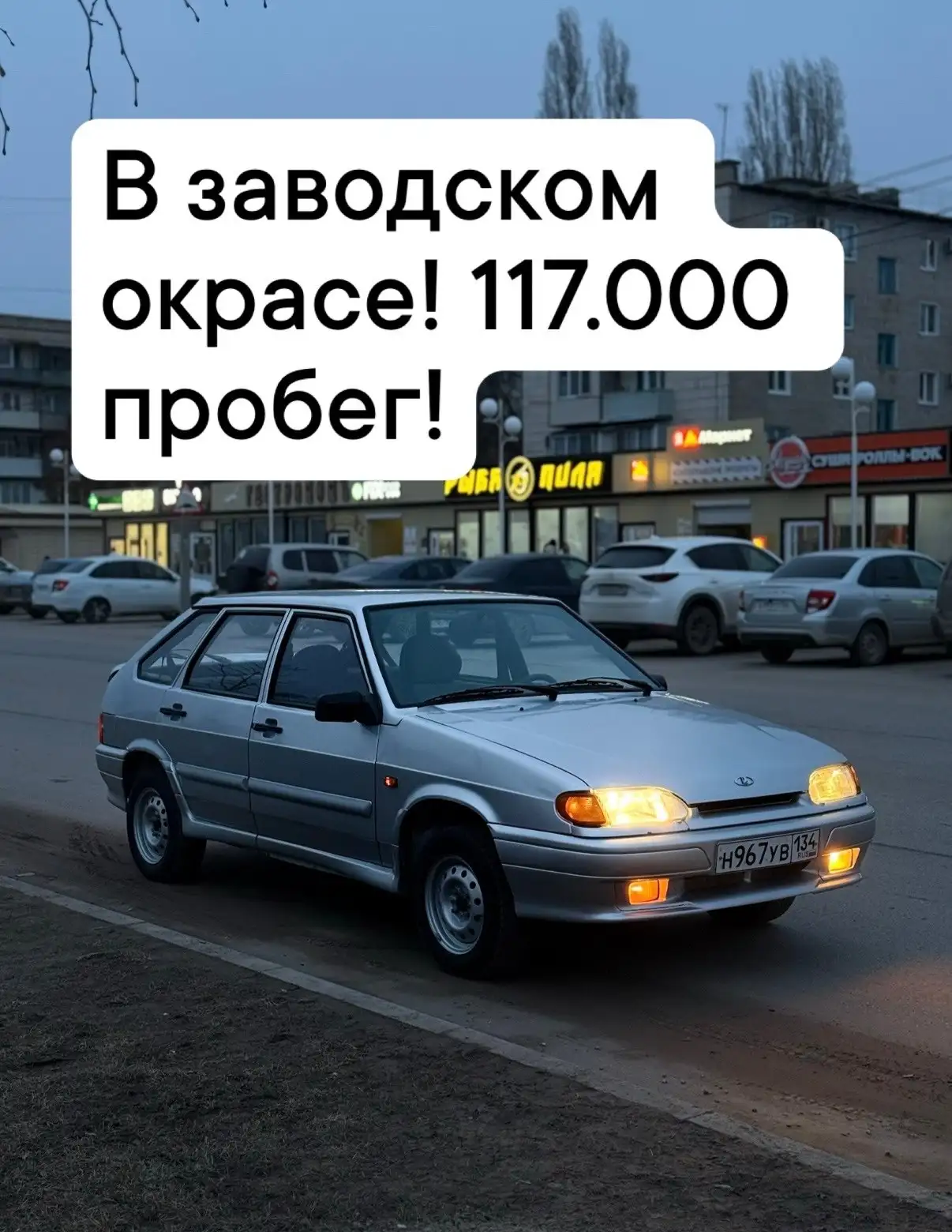 ВАЗ 2114 2011 года - Легковые автомобили (Авто) в Волгоград