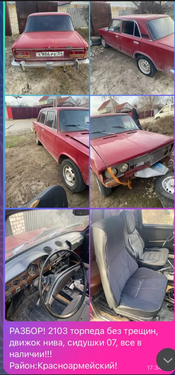 Разбор автомобиля на запчасти - Разборка (Авто) в Волгоград