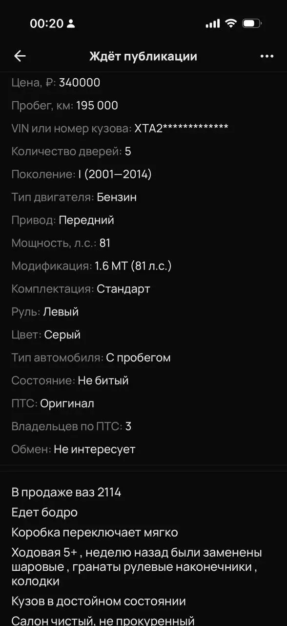 Продажа ВАЗ 2114 в хорошем состоянии - Легковые автомобили (Авто) в Волгоград