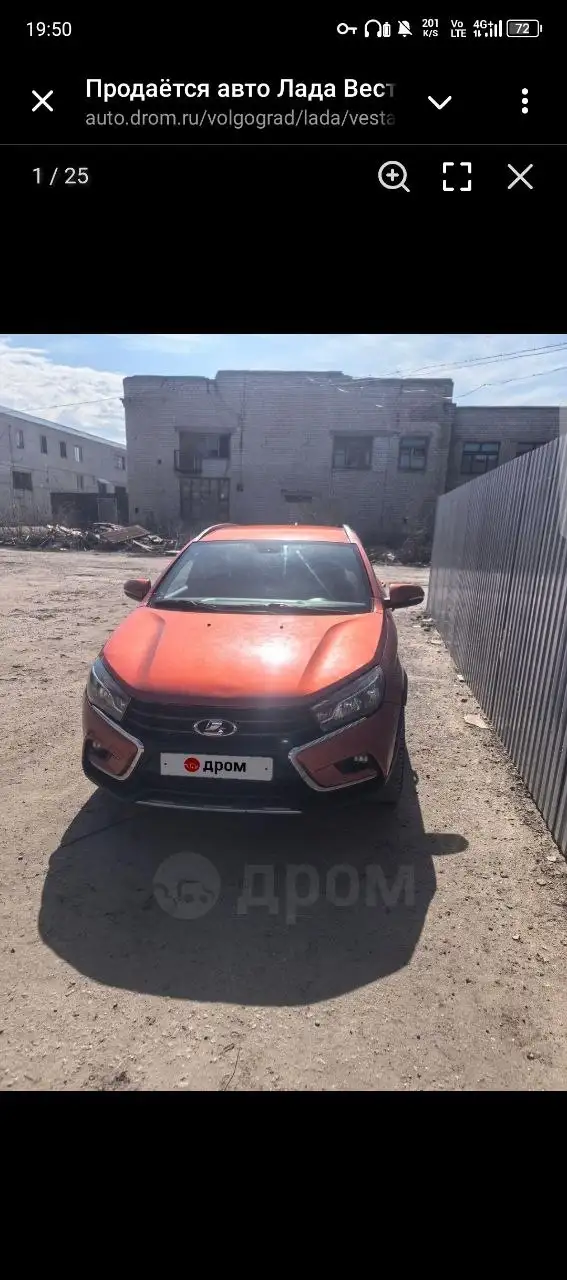 Веста кросс универсал 2019 года с проблемами по редуктору - Авто в Волгоград