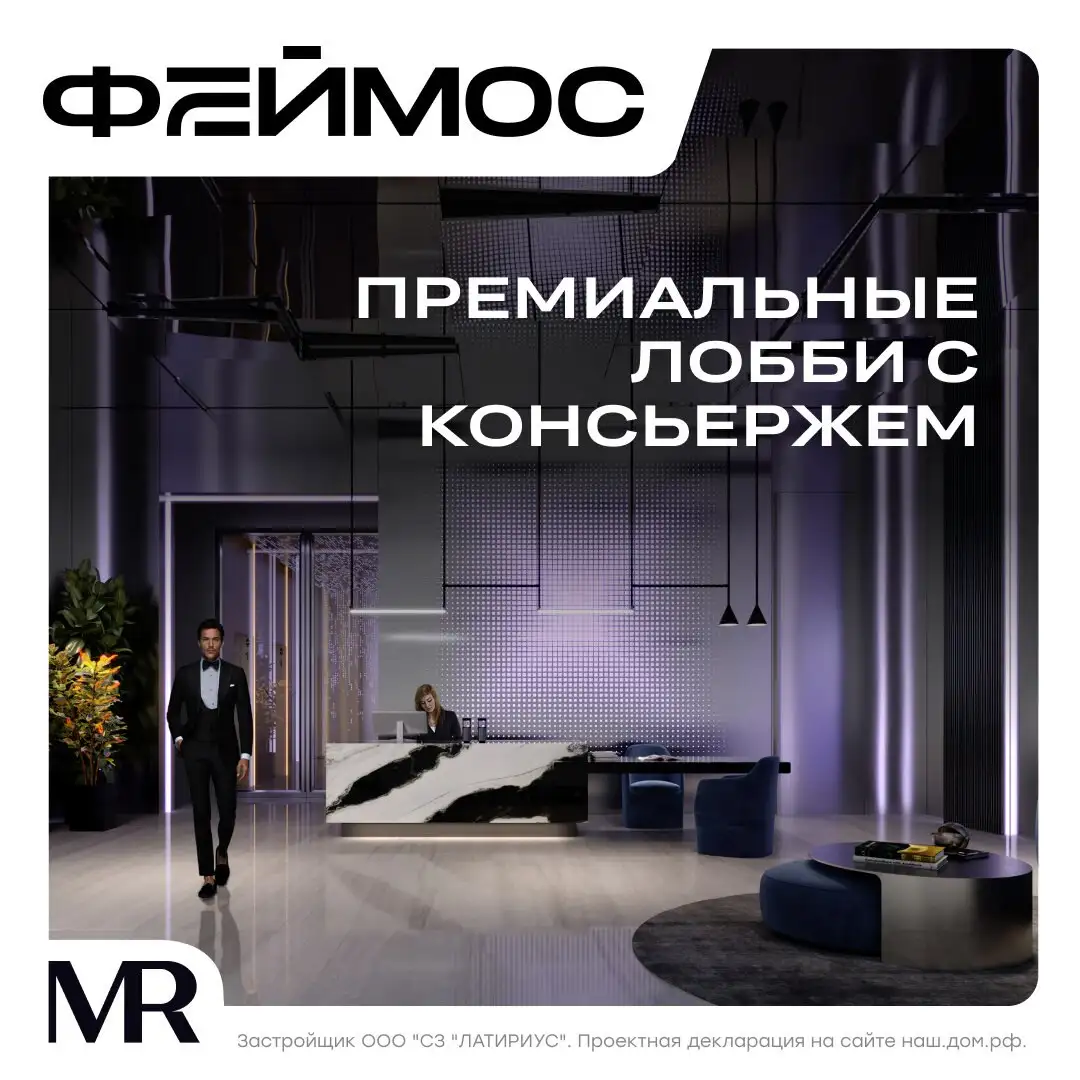 Скидка на квартиры в небоскребе Феймос у метро Фили - Квартиры (Недвижимость) в Москва